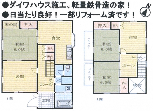 U50 2231 千葉市緑区中古の物件詳細 格安 ダイワハウス施工 軽量鉄骨造 5dk 580万円 一部リフォーム済 千葉 千葉市 船橋市 房総 外房 内房 南房総 ひまわり不動産 U50 2231 千葉市緑区中古の物件詳細 格安 ダイワハウス施工 軽量鉄骨造 5dk 580万円 一部リフォーム済 千葉 千葉市 船橋市 房総 外房 内房 南房総 ひまわり不動産